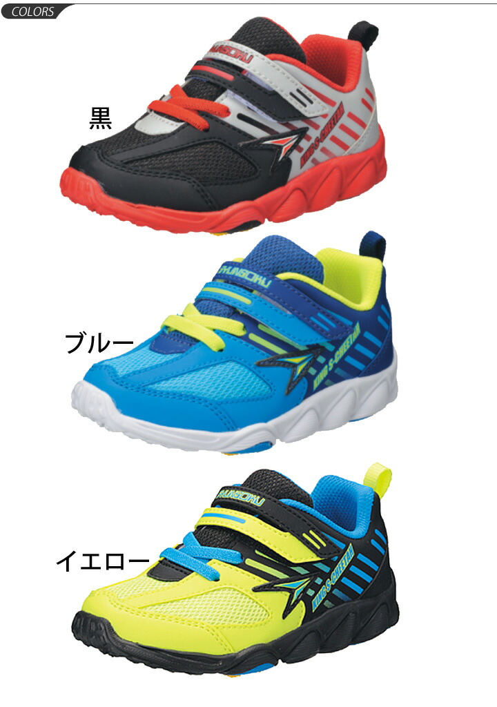 Kids shoes boy child eyewink foot シュンソク SYUNSOKU KING S-CHEETAH S cheetah / Boys sneakers child shoes 15-19.0cm boy 3E wide wide high insteps athletic ...