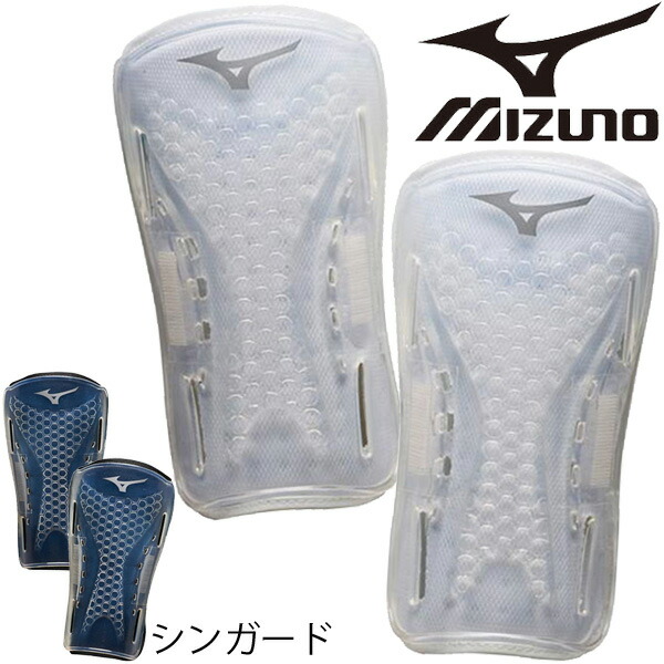 楽天市場】シンガード サッカー ミズノ Mizuno フットボール フットサル レガース すね当て 17cm メンズ レディース 練習 試合  サッカー用品 アクセサリー/P3JYG601【取寄】【返品不可】 : APWORLD KIDS