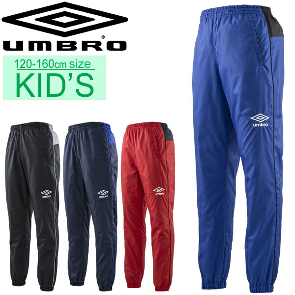 ピステパンツ キッズ 男の子 女の子 アンブロ Umblo ウインドアップ ロングパンツ 子供用 1 160 サッカー フットサル スポーツ ウェア チーム 練習着 部活 Uas4660jp 取寄 Educaps Com Br