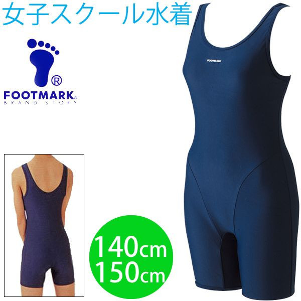 楽天市場】新規10％OFFクーポン有 女子 スクール水着 S M L LL