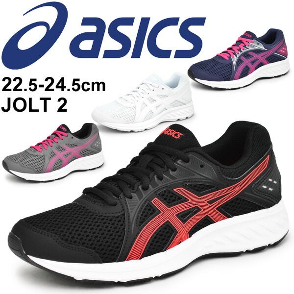 ランニングシューズ レディース アシックス asics JOLT 2 ジョルト ワイドラスト ジョギング ビギナー 初心者 トレーニング 女性用 スニーカー 普段履き 靴 /1012A188