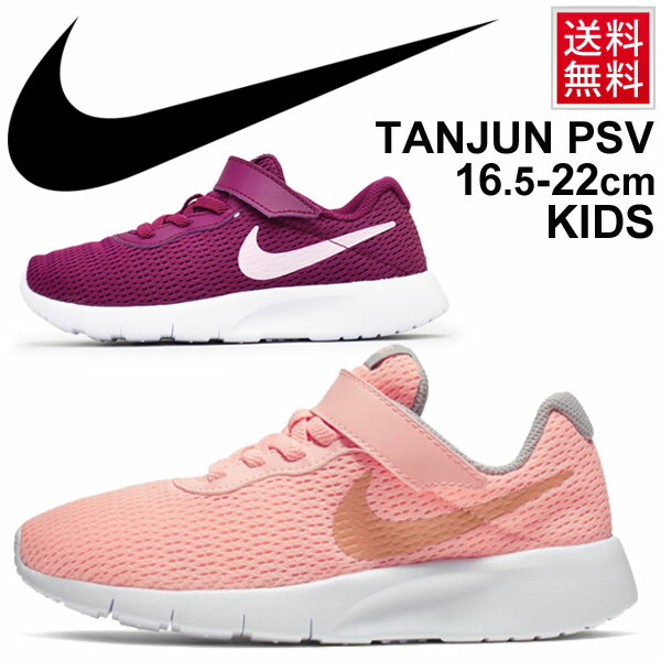 nike youth tanjun