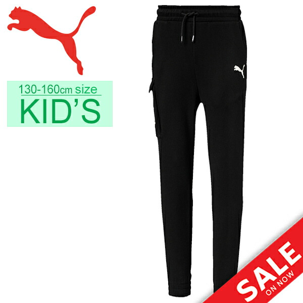 puma kids pants