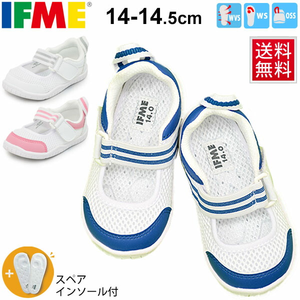 楽天市場】送料無料 上履き イフミー スクール 子供 15-24.0cm 3E相当 男の子 女の子 IFME キッズシューズ/うわばき 上靴  体育館履き 子供靴/白 赤 レッド 紺色 ネイビー/かわいい 学校 保育園 幼稚園 入学 入園 室内履き マジックテープ 安全 安心/SC-0009  : APWORLD KIDS