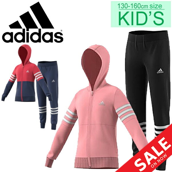 ジャージ 上下セット キッズ 女の子 ジュニア 130 160cm 子供服 アディダス Adidas G フーディッド トラックスーツ ジャケット ジョガーパンツ 上下組 ガールズ セットアップ スポーツウェア ピンク系 運動 Fyl36 0qpd Troiscollines Com