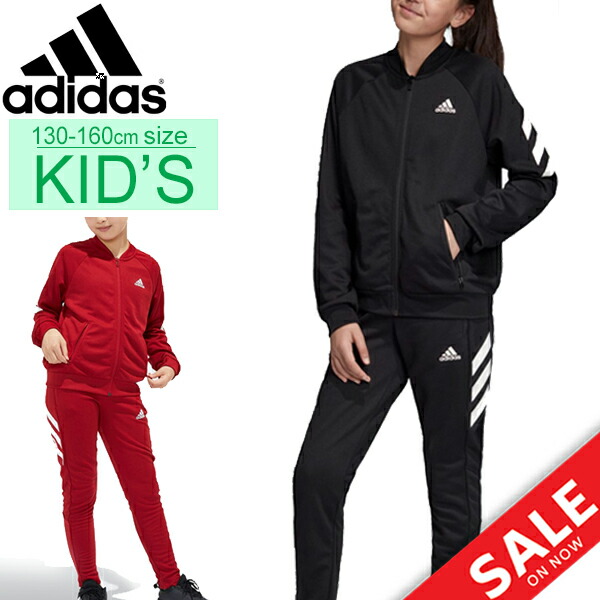 ジャージ 上下セット キッズ 女の子 ジュニア 子ども アディダス Adidas ガールズ G Xfg トラックスーツ スポーツウェア 子供服 130 160cm 女児 トレーニングウェア 運動 部活 セットアップ 上下組 Fyl38 Sobolewscy Pl