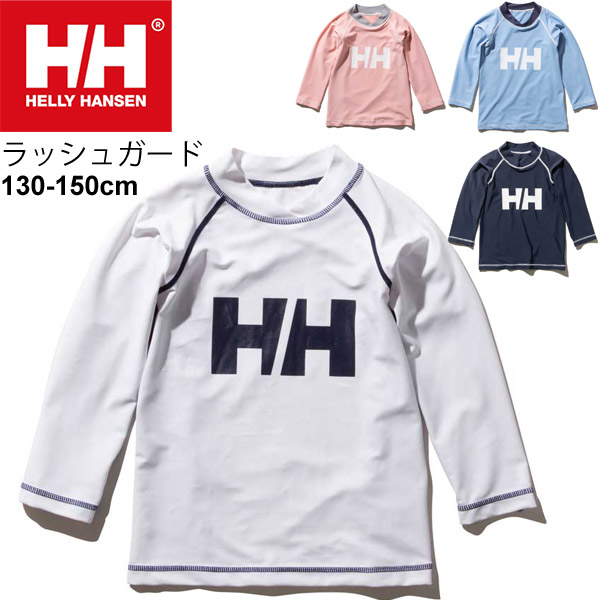 キッズ ラッシュガード プルオーバー 長袖 ジュニア 子供用 水着 ヘリーハンセン Helly Hansen Hhクルー 130 150cm 男の子 女の子 紫外線対策 日焼け対策 ビーチ 海 アウトドア レジャー Hj002 返品不可 送料無料 ヘリーハンセン Helly Hansen キッズ 長袖 ラッシュ