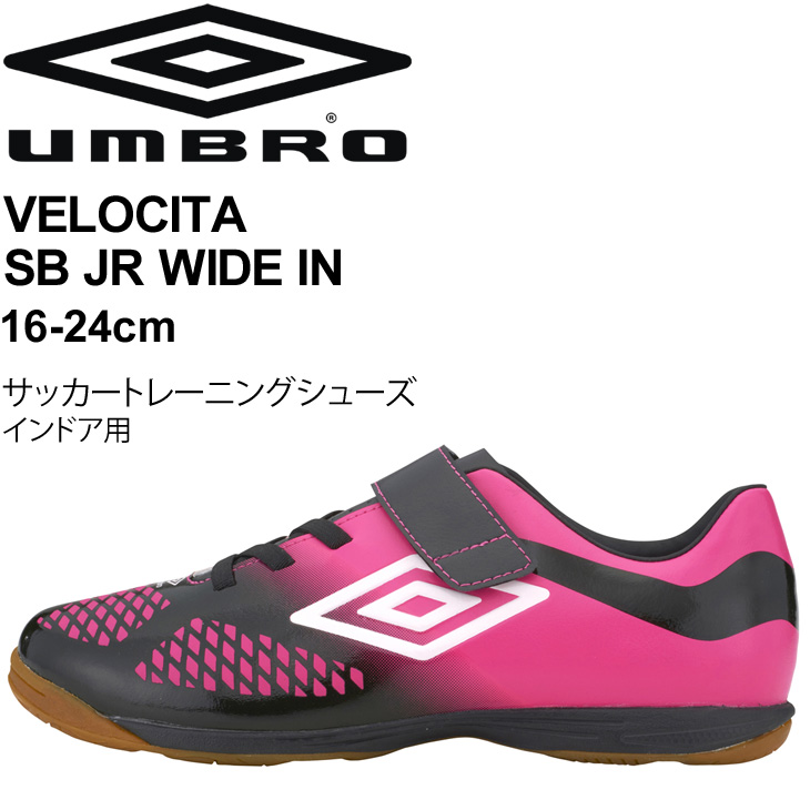 楽天市場】ジュニア サッカー トレーニングシューズ インドア用 キッズ