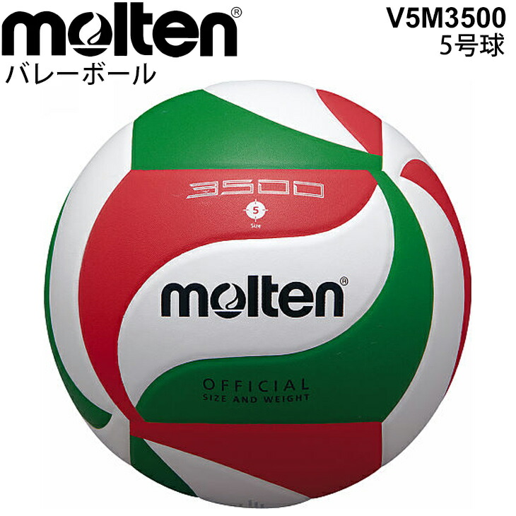 楽天市場】molten】モルテン バレーボール5号球 練習球一般・大学