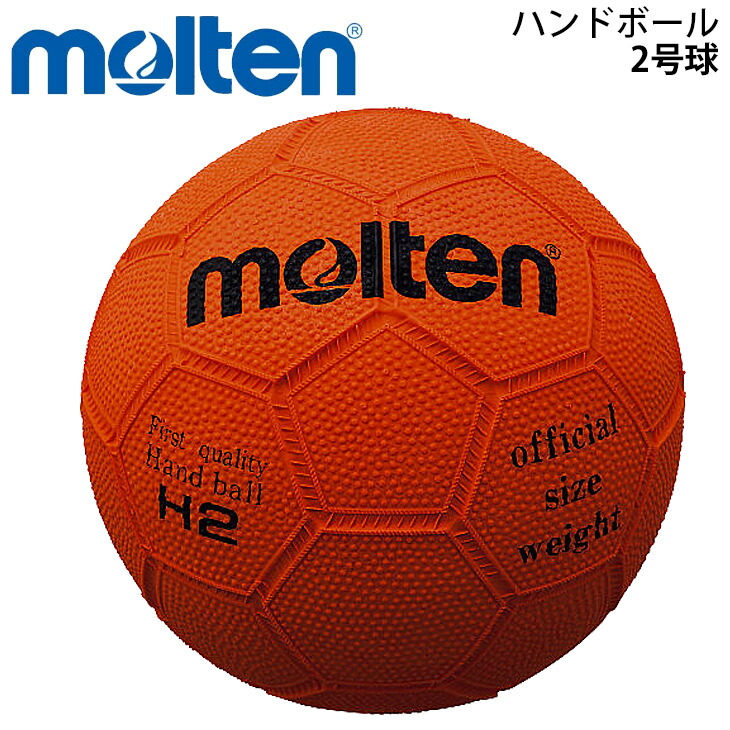 molten ヌエバX4000 2号 H2X4000 モルテン（Molten） ハンドボール2号球 ヌエバX1200 - 健康