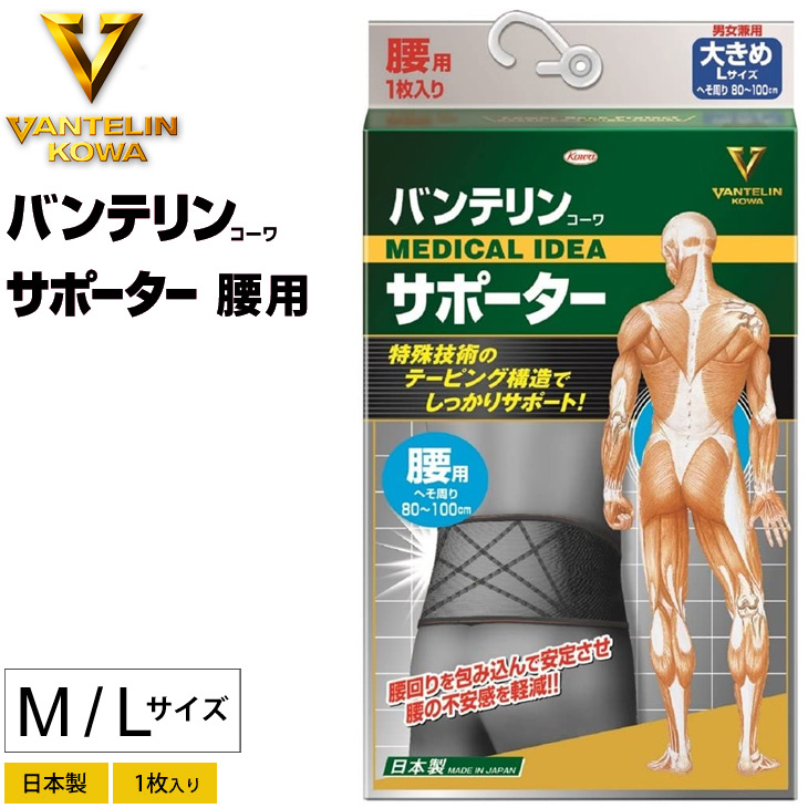 バンテリンコーワ 粘度代 友達 男女兼用 Vantelin Kowa 1枚プライス 薄型企らむ テーピング地質 作り付ける 平均 防止 腰痛 立ち営利 運算 Vantelin Waist5 Hotjobsafrica Org