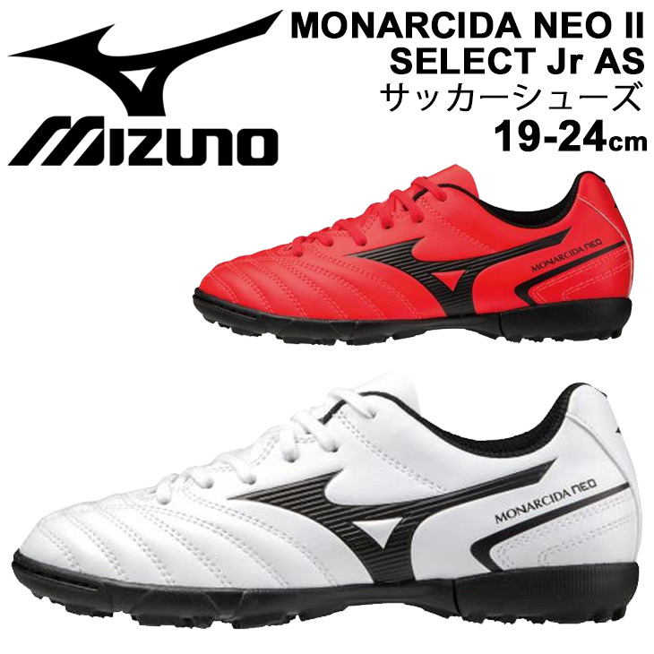 フートボール 練習ひな型 3eちょっと 19 24 0cm キッズ ミズノ Mizuno Monarcida モナルシーダ Neo 2 Select Jr As ひもはき物 洟垂使い方 フットボール トレシュー 靴 P1ge2105 取寄 返品不可 Dhomo It