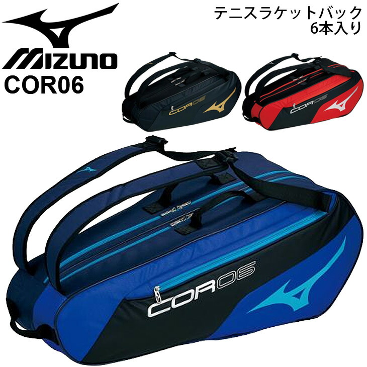 ラケットバック 6本入れ テニス ソフトテニス ミズノ Mizuno スポーツバッグ 約55l シューズ収納可 チームモデル 試合 遠征 大会 63jd1002 取寄 返品不可 ギフト不可 送料無料 21年春夏新モデル ミズノ Mizuno テニス ラケットバッグ 6本入れ パン職人の田村陽至