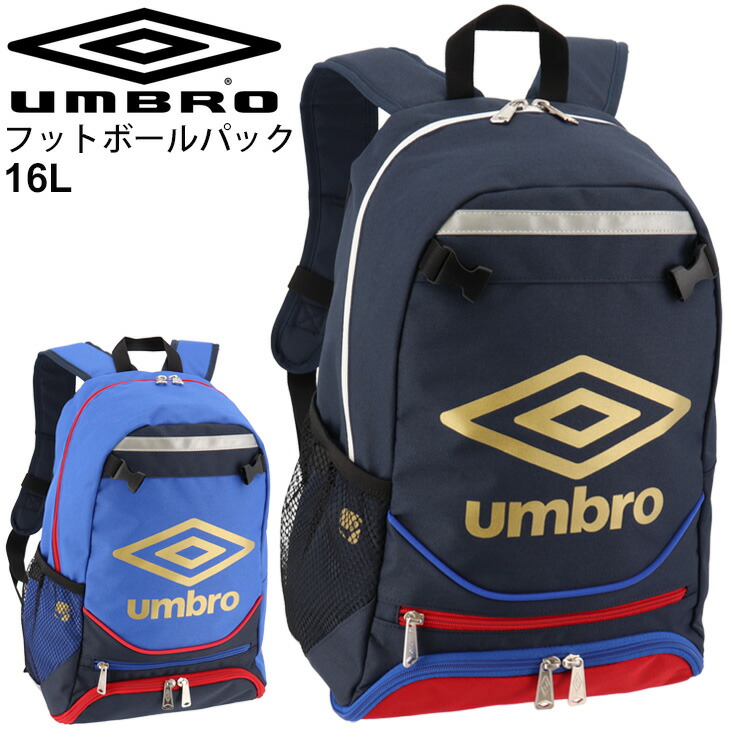 キッズ バック詰める フットボール 当店別注色合い ちびっ子 アンブロ Umbro 小僧 フット丼パック 運動嚢 部活 団体 読み合わせる ボール収納 リュック デイパック 鞄 Ujs1635jb Rkap Bwca Cc