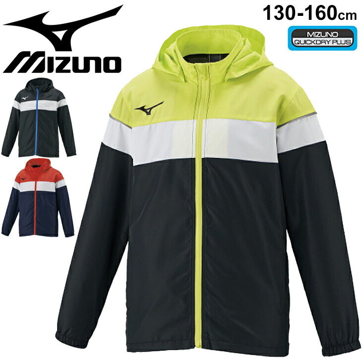 ウィンドブレーカー キッズ ジュニア 130 160cm 子供服 ミズノ Mizuno Jrウィンドブレーカージャケット 裏メッシュ スポーツウェア 男の子 女の子 防風 上着 子ども ウインドブレイカー 32je1935 Gamerzos Com