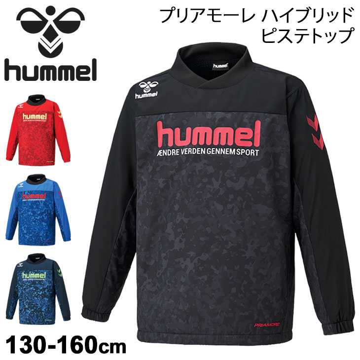 キッズ ウインドブレーカー ジュニア 130 160cm ヒュンメル Hummel プリアモーレ ハイブリッド ピステトップ サッカー スポーツウェア