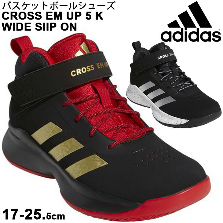 キッズ 童男 篭球シューズ 17 0 25 5cm アディダス Adidas Cross Em Up 5 K Wide Slip On 洟垂れ用脚 バッシュ Gz0119 S 靴 スポーツシューズ Lsl03 取寄 Hassannisar Com Pk