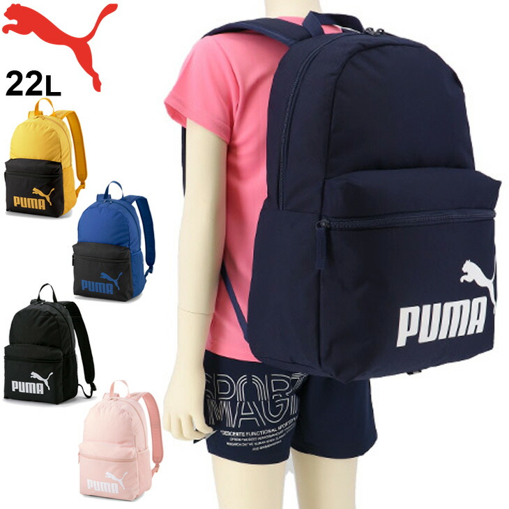 楽天市場】ナップサック 14.5L バッグ プーマ PUMA プラス ジムサック 2/スポーツバッグ メンズ レディース ジュニア トレーニング ジム  運動 サブバッグ リュック かばん/078393 : APWORLD KIDS