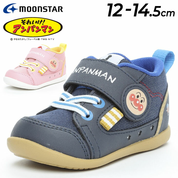 【楽天市場】ベビー スニーカー シューズ キッズ 14-18.0cm 2E幅 子供靴 アンパンマン ムーンスター moonstar キャラクター  カジュアル 男の子 女の子 運動靴 ベルクロ かわいい くつ それいけ!アンパンマン/APM-C160 : APWORLD KIDS