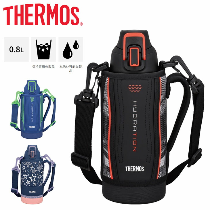 楽天市場】送料無料 水筒 真空断熱スポーツジャグ 2.5L サーモス THERMOS 保冷専用 スポーツ飲料OK 直飲み 水分補給/FFV-2501  : APWORLD KIDS