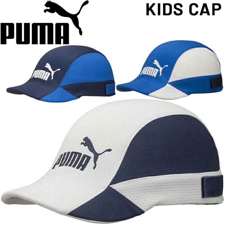 楽天市場】帽子 キッズ ジュニア 子供用 プーマ PUMA ESS キャップ/スポーツ カジュアル 子ども ベースボールキャップ 男の子 女の子  ぼうし 立体刺繍 アクセサリー/21688 : APWORLD KIDS