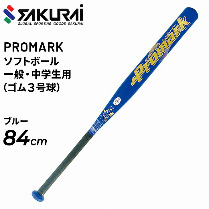 楽天市場】野球バット 金属バット ジュニア 子ども ミズノ mizuno 
