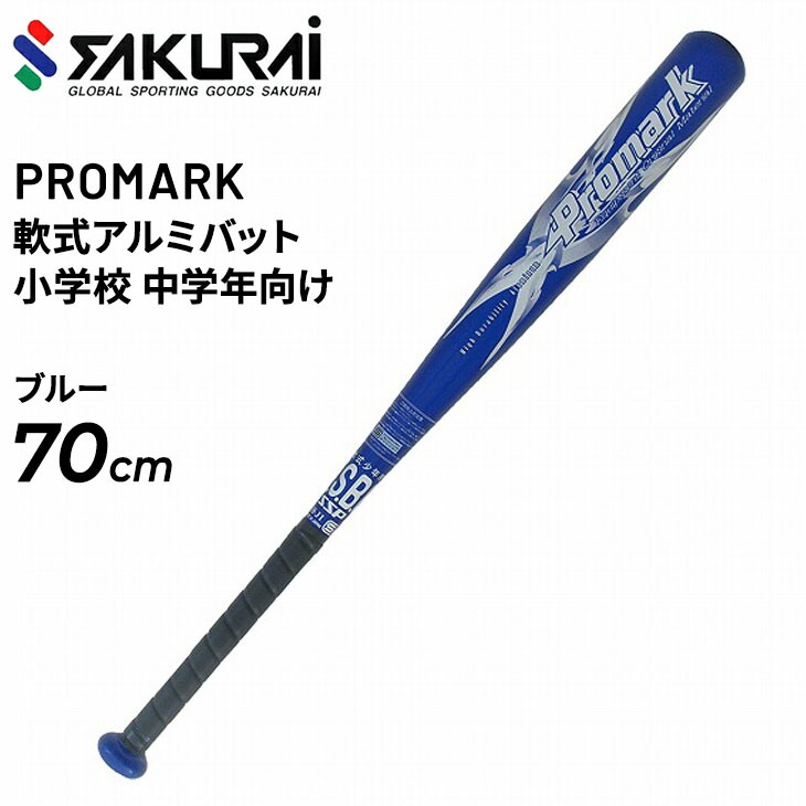 楽天市場】送料無料 ミズノ 野球 バット 少年 軟式用 FRP製 楽天市場】送料無料 ミズノ 野球 バット 少年 軟式用 FRP製