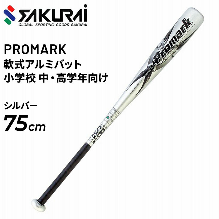 楽天市場】送料無料 ミズノ 野球 バット 少年 軟式用 FRP製 楽天市場】送料無料 ミズノ 野球 バット 少年 軟式用 FRP製