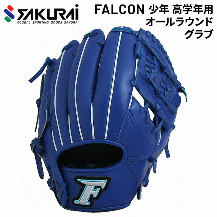楽天市場】軟式少年 オールラウンド用 サクライ貿易 ジュニア キッズ