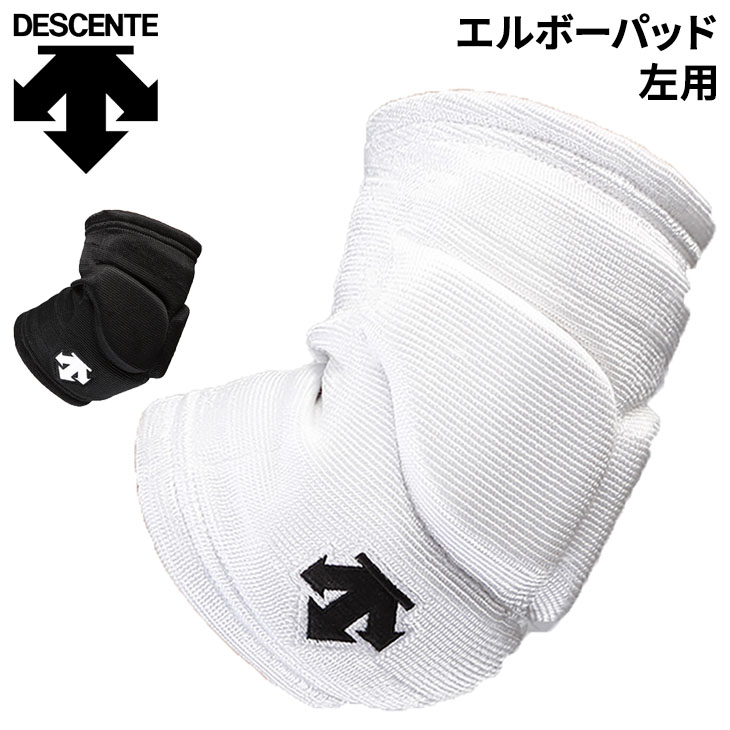 市場 エルボーパッド 左用 デサント DESCENTE ヒジ メンズ レディース ひじ バレーボール