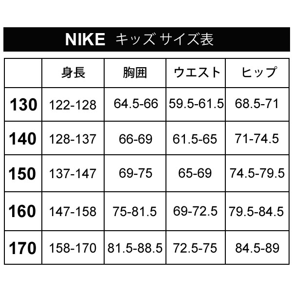 NIKE ジュニア ジャージ 上着 130 ジャケット | viventre.com.br