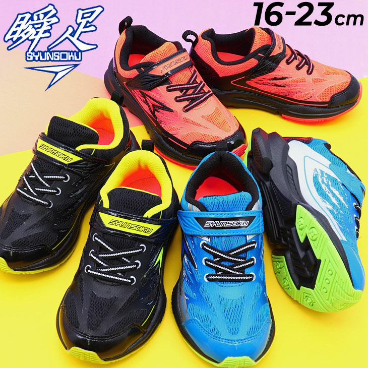 キッズ スニーカー 5色　ネオスピード　瞬足好きに　全て新品　19センチ キッズ スニーカー 5色 ネオスピード 瞬足好きに 全て新品 19