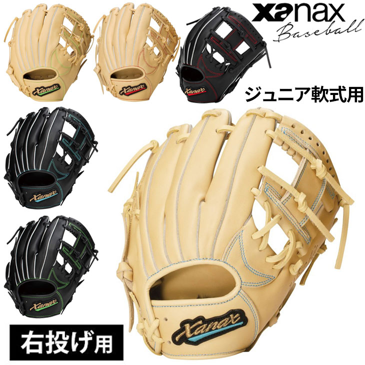 オーダーグローブ ザナックス オーダーグラブ 硬式用 ザナパワー オーダー Xanax
