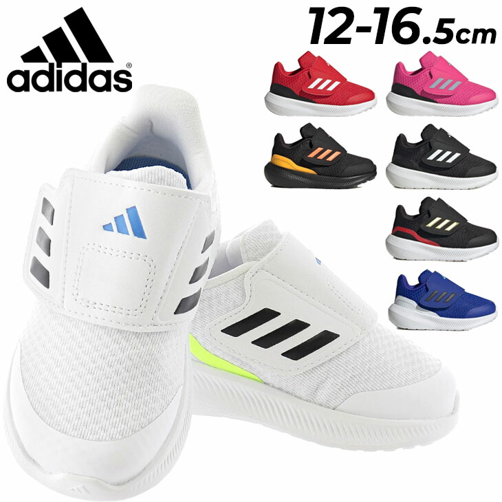 キッズシューズ 16.0-16.5 3足セット 楽天市場】アディダス ベビー キッズ スニーカー 12-16.5cm 子供