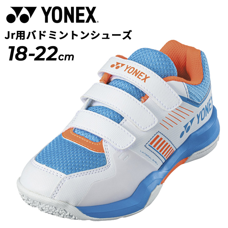 バドミントン ヨネックス シューズ SHBSF1JBブラック18.0cm 楽天市場】送料無料 ヨネックス ジュニア バドミントンシューズ