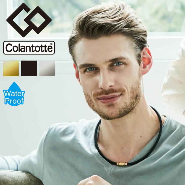 【正規販売店】磁気ネックレス メンズ レディース コラントッテ Colantotte CREST クレスト プレミアムカラー/健康アクセサリー 首肩の血行改善 首のコリ 肩コリ ウォータープルーフ ボディケア 医療機器/ABAAS【返品不可】【父の日b】