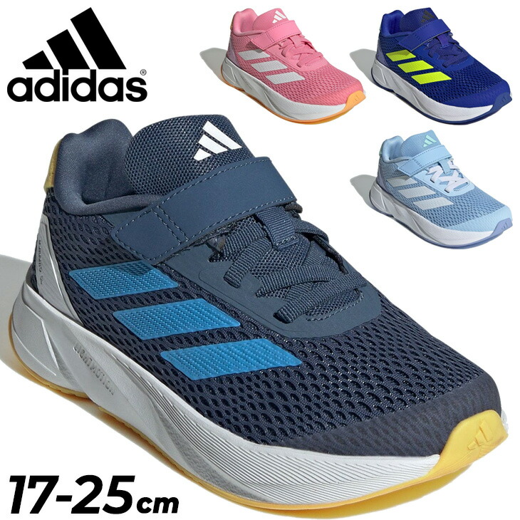送料無料 アディダス スニーカー キッズ ランニングシューズ 17-25cm adidas デュラモ DURAMO SL EL K ローカット 厚底 ベルトタイプ 子供靴 ジュニアシューズ 子ども 男の子 女の子 スポーツ カジュアル 運動靴 こども ブランド くつ/MDS69