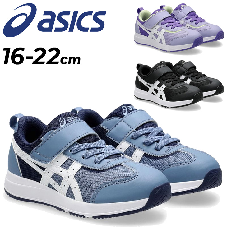 新品　asics キッズ スニーカー 16.5 17.0 SUKU2 まとめ売り 楽天市場】送料無料 アシックス スクスク キッズシューズ