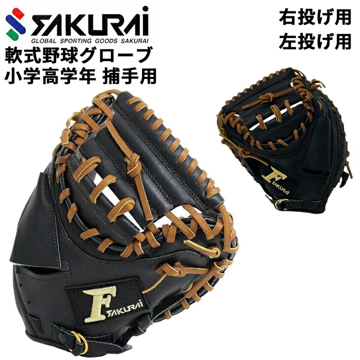 野球軟式用　ZETT キャッチーミット一般【左投げ用】 楽天市場】左投げ キャッチャーミット 捕手用 ZETT 軟式