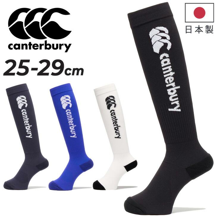 楽天市場】CANTERBURY カンタベリー プロストッキング(メンズ) as00403
