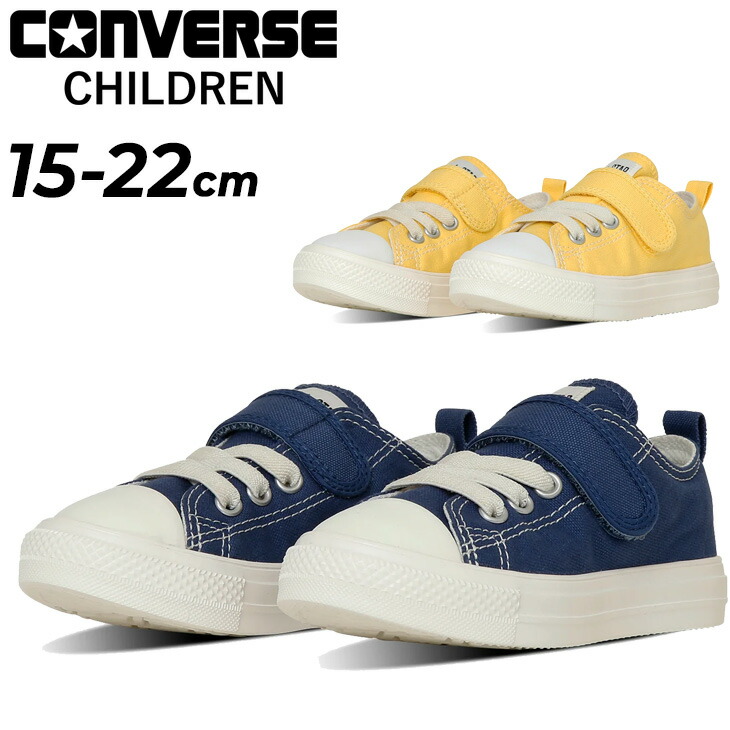 送料無料 コンバース キッズ スニーカー 15-22cm 子供靴 converse チャイルド オールスター ライト V-1 OX 軽量 ジュニア ローカット ベルトタイプ 子ども カジュアルシューズ こども 男の子 女の子 シンプル ブランド CHILD ALL STAR LIGHT V-1 OX くつ/3730342