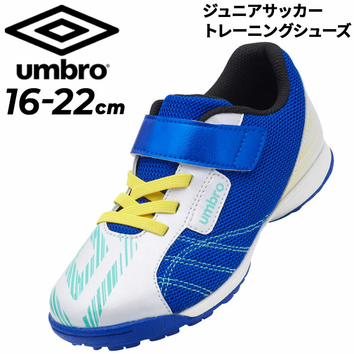 【新品同様品9点】サッカー　adidas UMBRO 等　子供　キッズ uu4xjb33_001.jpg