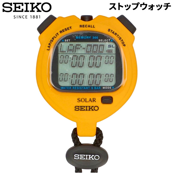 送料無料 セイコー ストップウォッチ SEIKO SVAJ003 ブランド ソーラー 時計 S061 スポーツウォッチ 体育用品 機器 計測/HSC-SVAJ003【取寄】【返品不可】｜APWORLD　KIDS