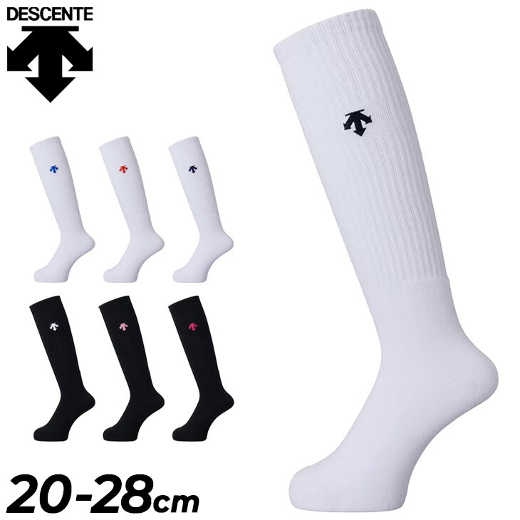 DESCENTE ホワイト/マゼンタ　ゴルフ　バレーボール ソックス 8足組 DESCENTE バレーボール ハイソックス 【返品不可商品