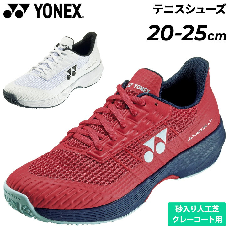 YONEX SONICAGE GCテニスシューズ レッド ヨネックス POWER CUSHION SONICAGE MEN GC パワークッション