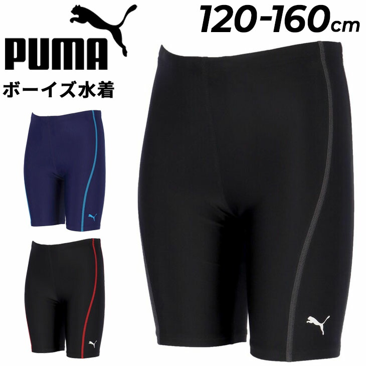 楽天市場】プーマ キッズ スクール水着 男の子 スパッツ