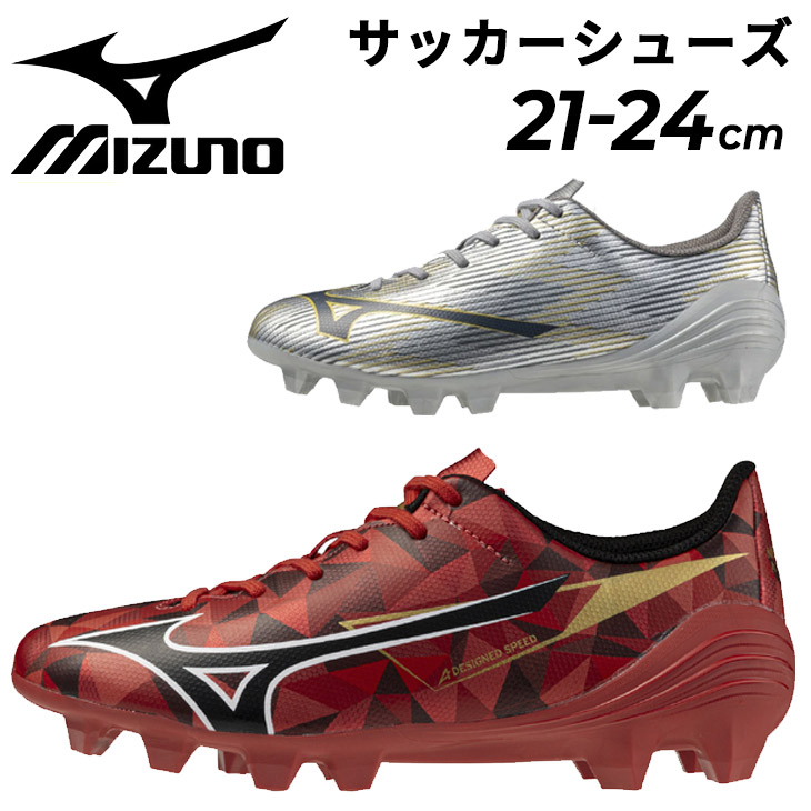 Mizuno サッカーシューズ　レビュラ 赤 26cm ミズノ MIZUNO ジュニア サッカー スパイクシューズ レビュラ 3