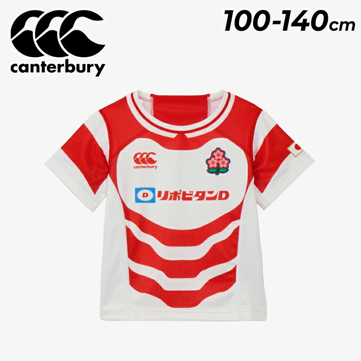 送料無料 カンタベリー キッズ ジャパンレプリカホームジャージー 100cm 120cm 140cm 半袖 Tシャツ Canterbury 子供服 ラグビー男子日本代表 JAPAN 子ども用 1stジャージー レプリカシャツ 応援グッズ ラグビーシャツ ブランド アパレル/RGJ325790