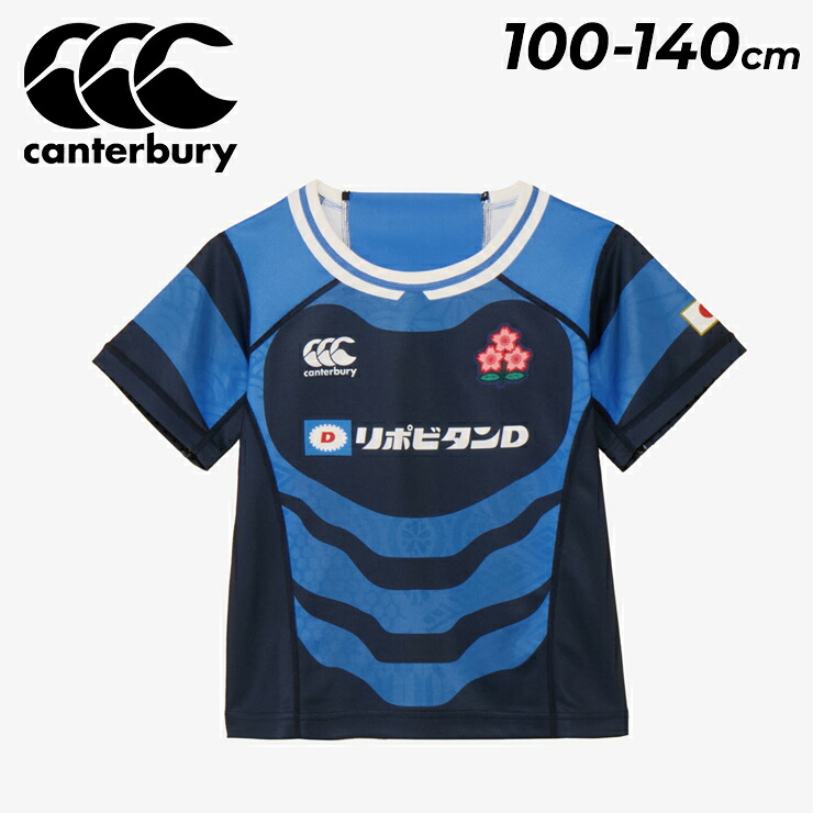 送料無料 カンタベリー キッズ ジャパンレプリカ オルタネイトジャージー 100cm 120cm 140cm 半袖 Tシャツ Canterbury 子供服 ラグビー男子日本代表 JAPAN 子ども用 レプリカシャツ 応援グッズ キッズウエア ラグビーシャツ ブランド アパレル/RGJ325791