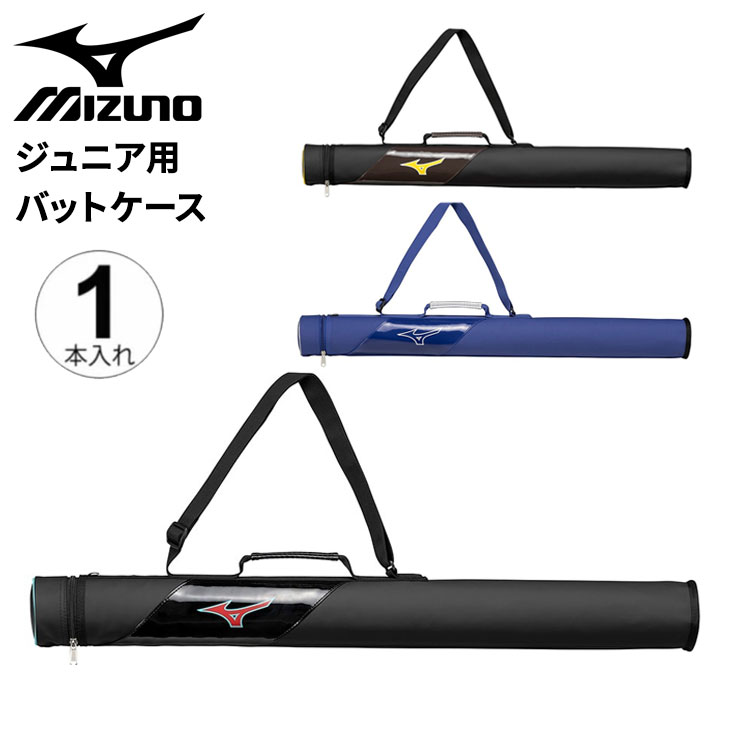 MM18 軟式バット 少年野球　バットケース付き Amazon | SSK(エスエスケイ) 野球 少年軟式バット FRP製 MM18